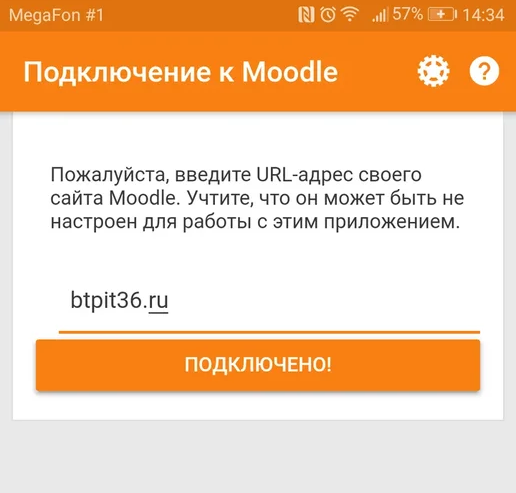 Как скачать приложение moodle